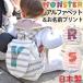  baby рюкзак MONSTER сейчас . полотенце имеется сделано в Японии название inserting baby рюкзак один . моти подарок девочка мужчина младенец празднование рождения 1 лет 2 лет день рождения подарок 