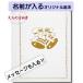 My Wedding Aniveresary крышка .. u Эдди ng свадьба подарок праздник имя ввод книга с картинками взрослый книга с картинками название inserting подарок имя . входить . модный брак праздник . входить . праздник .