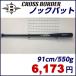 CBF91 Cross окантовка бейсбольная бита ( элемент .. для как ...) 91cm/550g темно-синий 
