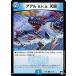 ǥ奨ޥ DMRP-10  a.k.a. ŷC79/103 ĤC.A.P.ȼĺ