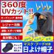  free shipping 360 times ultra-violet rays UV cut 3way face cover mask with a hood . sun hat ultra-violet rays sunburn prevention navy man and woman use complete ... middle .