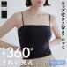 bla верх tube top топ cup имеется ... Bra Cami затянуть установка нет большой размер Cami bla приятный Bambi вода весна лето . покупка 