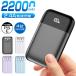 мобильный аккумулятор 22000mAh большая вместимость SHRATCH маленький размер 2.4A внезапный скорость зарядка легкий 4 шт. одновременно зарядка машина внутри приносить возможно iphone17 соответствует LED осталось количество отображать мобильный аккумулятор PSE засвидетельствование . электро- меры 