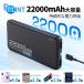 ���o�C���o�b�e���[ ��e�� ���^ 22000mAh �y�� 2.4A�}���[�d 3�䓯���[�d �@�������� iPhone17�Ή� �c�ʕ\�� �g�уo�b�e���[ PSE�F�� SHRATCH ��d�΍� �֘A�摜2