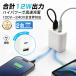 USB�[�d�� AC�A�_�v�^�[ 12W �}���[�d 2�䓯���[�d PSE�F�� �y��43g �O���[�o���d�� 100V�`240V �ψ���s�v �^�u���b�g�[�d �X�}�z�[�d iPhone Android