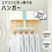  вешалка кондиционер . высушенный 2 пункт глаз 200 иен OFF салон увлажнение способ .. скорость . одежда сезон дождей салон высушенный салон сушилка для белья сушилка для белья товары зимний compact путешествие для 