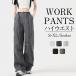 | уличный из повседневный используя до |[GW ограничение!500 иен купон использование ] брюки-карго высокий талия широкий отдых брюки альпинизм распорка скорость .