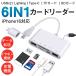 [25 to day!2 point eyes 500 jpy OFF] card reader SD TF 6in1 iphone16 correspondence charge possibility data transfer Type-C lighting lightning type C USB