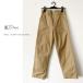 orslow( или s low )MEN'S US ARMY FATIGUE KHAKI