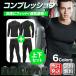  compression inner cold sensation .... men's lady's long sleeve anti-bacterial work clothes undershirt long tights top and bottom set same time sale deodorization . water . sweat speed .