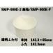 Ǯ ܥ ƴ SMP-900E-2 ̵ SMP-900E-F