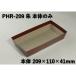 PHR-209  ΤΤ ϤȢ  ( 20911041mm˻ BOX ƥ  ȤΤ ̳   ե ɤ䤭 ޤ󤸤夦 