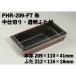 PHR-209-FT  ϤȢ  (20911041mm Ʃդ ڤ  BOX ƥ  ȤΤ ̳   ե ɤ䤭 ޤ󤸤夦 
