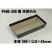 PHB-209  ΤΤ ϤȢ  ( 20911041mm˻ BOX ƥ  ȤΤ ̳   ե ɤ䤭 ޤ󤸤夦 