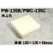 �����ƴ� �Ȥ��Τ� �ݥץ饦�å��ƴ� PW-135B PWC-135C �ڤդ���