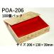 Ȣ  ̳ ԤߥץȢ POA-206 100ĥѥå