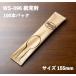  cutlery disposable wood spoon 155mm WS-096 paper .. go in 100ps.@ pack 