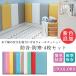  new color addition!4 pieces set corner guard impact absorption wall cushion wall cushion kega prevention tape attaching Kids baby baby kindergarten school baby guard 