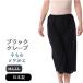  woman underwear. cotton 100%.7 minute height pants. black crepe hand .. wrinkle processing crepe. made in Japan.M~LL