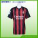 25-26 Milan копия форма 
