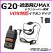 꾮 б ȥ󥷡С MAX G20  ݼVOXϥ󥺥ե꡼ǽб ۥޥ  1  ¨Ǽ