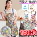 �G�v���� �h�� ���f�B�[�X �k���� �ԕ� �t�����[ �L �l�R �˂� ������� ���킢�� ��i �|�P�b�g�t�� �Ǝ� ���d�� �K�[�f�j���O ���