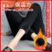  леггинсы обратная сторона боа обратная сторона ворсистый женский нагрев леггинсы 300 Denier теплый теплый толстый зима защищающий от холода стрейч салон одежда часть магазин надеты очень толстый высшее .