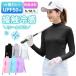  Golf одежда женский лето весна лето летний функциональность внутренний tops UV cut длинный рукав с высоким воротником выгоревший на солнце участок меры стрейч ..... пот скорость . контакт охлаждающий . покупка 