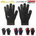  распродажа Mizuno (12JY0E01) бейсбол вязаный перчатка breath Thermo specification Mizuno Pro (B)