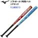  распродажа Mizuno (1CJMS613) soft 1 номер для металл bat Thor Tec SORRTEC (B)