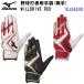  распродажа Mizuno (1EJEA240) бейсбол перчатки подающего WILLDRIVE RED обе рука для (B)