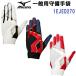  популярный Mizuno (1EJED270) бейсбол защитные перчатки с одной стороны для (B)