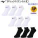  популярный Mizuno (32JXB201) 3P носки лодыжка длина 3 пара комплект теннис бег марафон наземный тренировка (B)