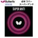  возвращенние товара не возможно бабочка (05030) anti Raver super anti SUPER ANTI (M)