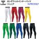 hyumeru(HJP6039LP) Junior длинный Fit внутренний брюки (M)