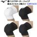  популярный Mizuno (V2MYA400) колени накладка опора Junior 2 штук входит (B)