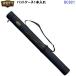  Z (BC821) бейсбол чехол для биты 1 шт. входит .(M)
