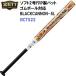  Z (BCT522) soft 2 номер FRP производства bat черный Canon 5L BLACKCANNON 5L (M)