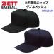  Z (BH131N) бейсбол колпак шесть person прямоугольник двойной сетчатая кепка (M)