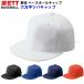  Z (BH181T) бейсбол колпак шесть person flat tsuba колпак (M)