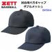  Z (BH564) бейсбол соревнование для шесть person двойной сетчатая кепка (S)