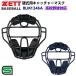  Z (BLM1240A) бейсбол catcher средства защиты для бейсбола catcher маска (M)