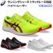  распродажа Asics (1093A233) бег обувь гипер- Racer HYPER RACER (B)