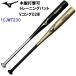  распродажа Mizuno (1CJWT230) из дерева удар . возможно тренировочная бита V темно синий g02W (B)
