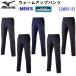  распродажа Mizuno (32MD9125) мужской разогрев брюки (B)