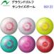  популярный nichiyo-(GG122) ground Golf наружный для мяч Sunrise мяч (BZ)