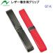  популярный nichiyo-(GT-K) ground Golf / японский крокет s Tec для кожа наматывать рукоятка (BM)