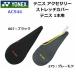  возвращенние товара не возможно Yonex (AC544) стрейч покрытие теннис 1 шт. для (M)