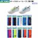  возвращенние товара не возможно Yonex (AC570) овальный колодка гонки 1 пара минут (2 шт. комплект ) (M)