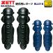  Z (BLL018) бейсбол catcher средства защиты для бейсбола catcher rega-tsu(M)